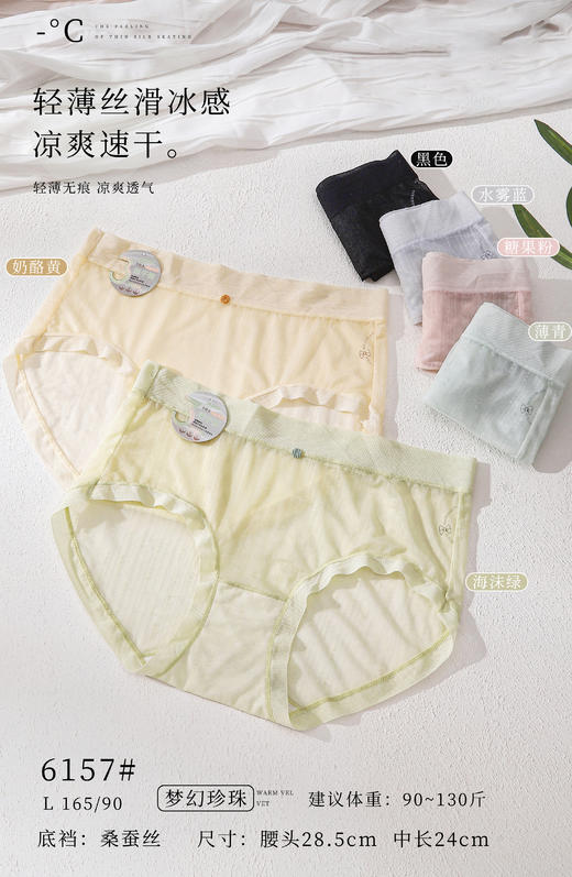 【三条盒装】夏日爆款冰丝女士内裤蕾丝内裤舒适透气6152/6157/6179/6159/6151 商品图3