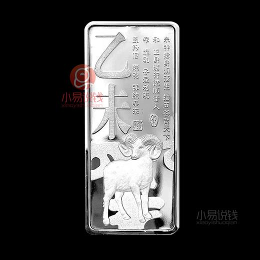 【中国金币】 马年、羊年生肖银条U盘  5克足银 商品图3