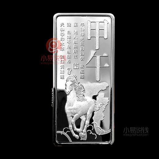 【中国金币】 马年、羊年生肖银条U盘  5克足银 商品图2