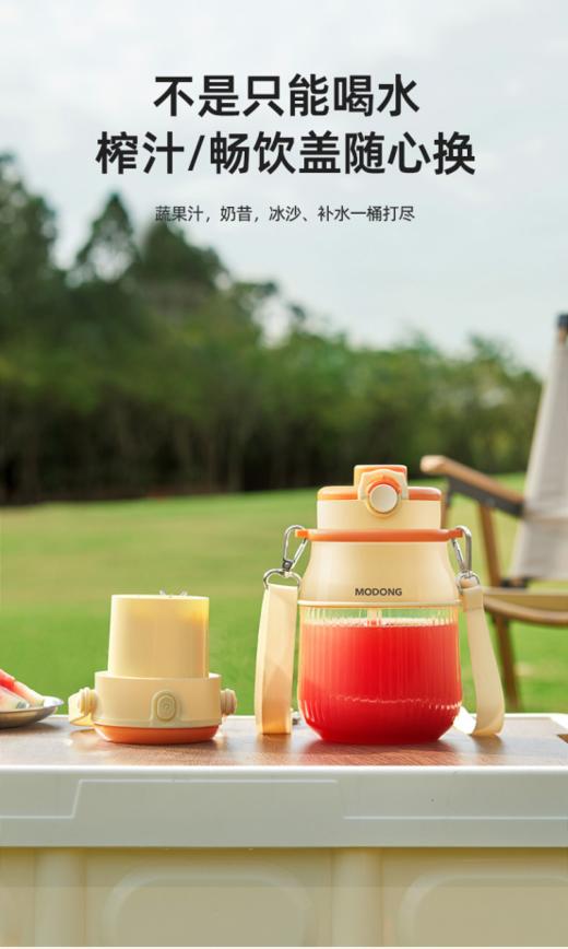 🍂【MODONG摩动新款夏日果汁机600ml款】✅1、600mL榨汁容量/800mL畅饮容量，💥出行随身带，果汁随时喝 商品图2