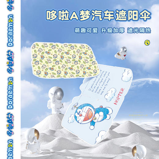 心选丨哆啦A梦汽车遮阳伞 中号/大号/特斯拉版 商品图2