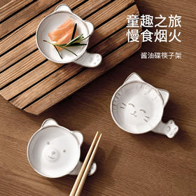 FaSoLa陶瓷蘸料碟可爱猫咪小碟子家用酱油醋调味碟咸菜碟创意筷子托筷架