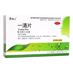 KJ康博士 一清片48片咽喉牙龈肿痛咽炎扁桃体炎牙龈炎