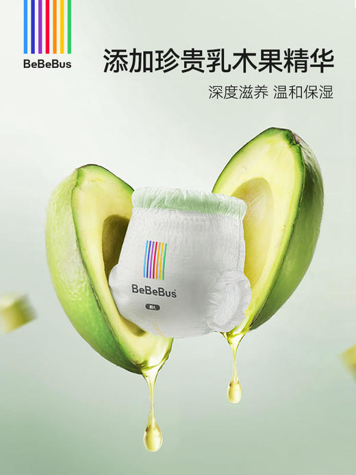 BeBeBus乳木果润系列纸尿裤/拉拉裤 乳木果精华 滋润透气 商品图5