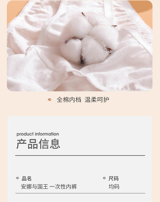 [小滋心选]【活动价￥49.9/3盒 | 到手15条】安娜与国王一次性纯棉内裤 商品图5