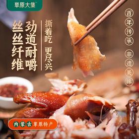 草原大集风干鸡礼盒