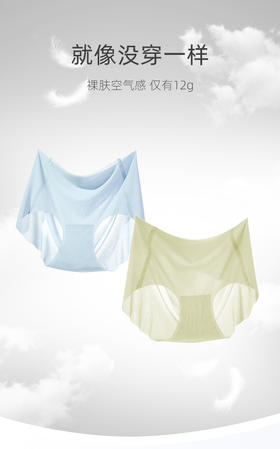 口红便携内裤超薄速干无痕女士中腰夏季冰丝薄款裤头8001