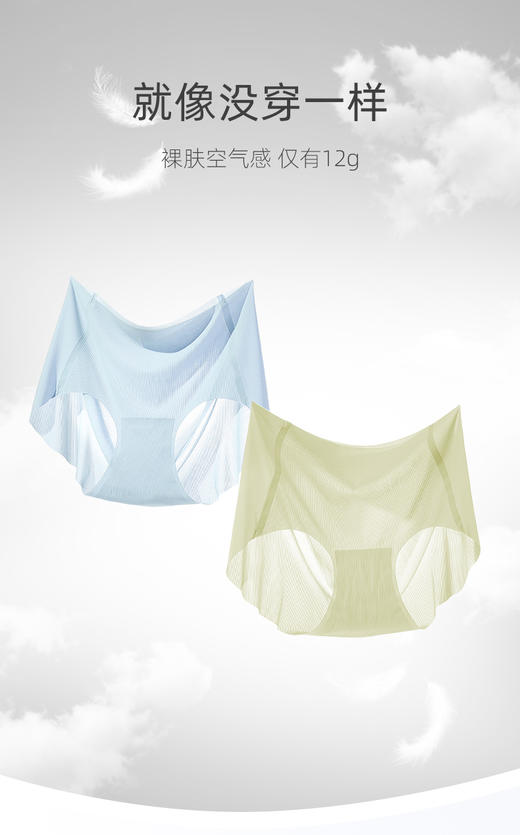 口红便携内裤超薄速干无痕女士中腰夏季冰丝薄款裤头8001 商品图0