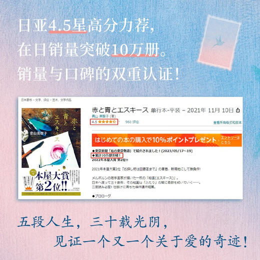 被定格的红与蓝（人这一生可真有趣啊！日本宝藏治愈系作家青山美智子真诚动人的温暖力作） 商品图1