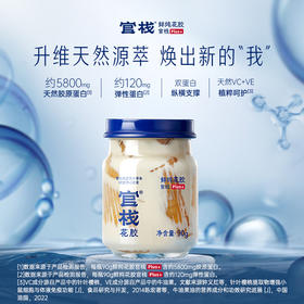 【鲜炖花胶】官栈营养纯牛乳鲜炖花胶plus+（原味）90gx6