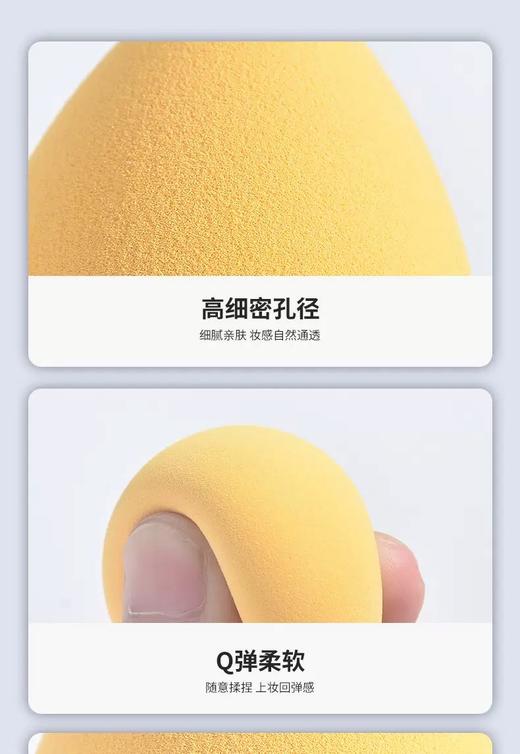 玛莉安细腻Q弹美妆蛋 商品图4