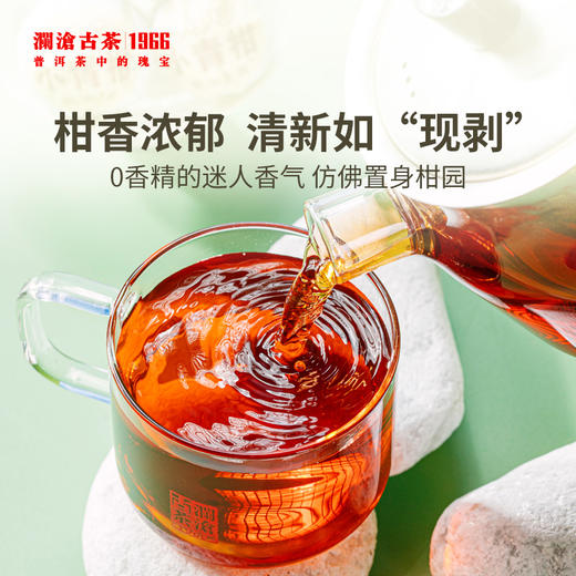 澜沧古茶2022年茶妈妈小青柑陈皮普洱茶熟茶新会柑囤货大桶装1.65kg 商品图1