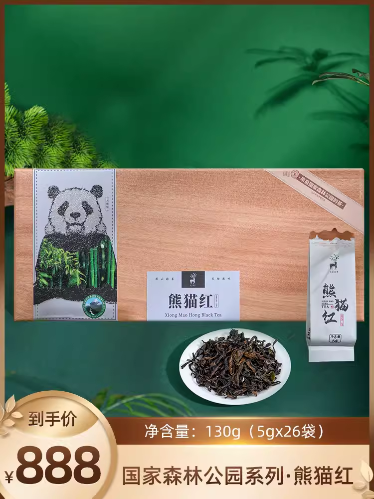 元正国家森林公园系列·熊猫红130g