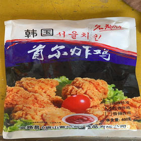 【7.9元/袋】金路易韩国首尔炸鸡400g（0804802）