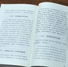 《凌霄一士随笔》，平装，全4册，徐凌霄、徐一士撰，三晋出版社2023年一版一印，2081页，定价268元，售价132元。 商品缩略图13