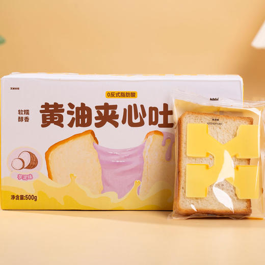 一只小叉叉黄油夹心吐司 500g*2箱 每箱10片 商品图1