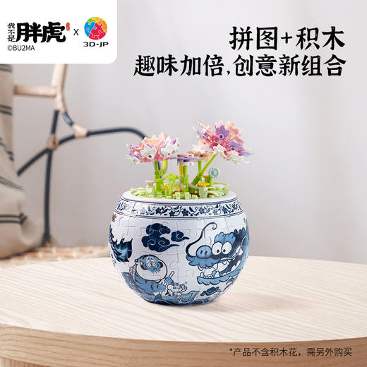 80片 盆栽拼图 K1112 我不是胖虎-青花·肥龙在天 商品图5