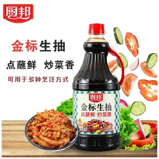 厨邦 金标生抽1.25L 商品图1