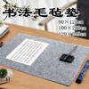 书法毛毡垫 灰色1张 书画毛笔练字毛毡垫写毛笔字垫的毛毡布文房四宝桌垫 商品缩略图0