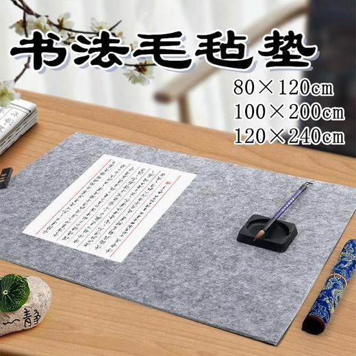书法毛毡垫 灰色1张 书画毛笔练字毛毡垫写毛笔字垫的毛毡布文房四宝桌垫 商品图0