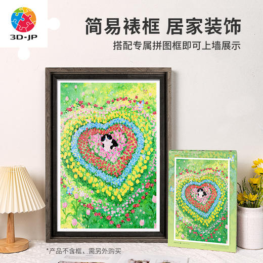 【折扣商品 不退不换】600片 平面塑料拼图 H3653 雨希-值得被爱的一切 商品图4