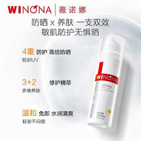 薇诺娜清透防晒乳50g，防紫外线| SPF48/PA+++，脆弱敏感肌肤 面部身体隔离防晒霜  户外军训海边旅行
