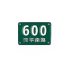 宛平南路600号门牌徽章胸针 商品缩略图3