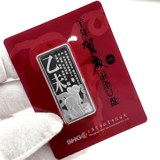 生肖u盘银条 中国金币发行 含纯银5克 商品图7