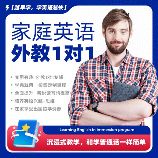 【9.9低价抢试听】阿卡索外教 1V1 直播课  |课前英语能力报告+课后英语水平测试+英语学习规划 商品图1