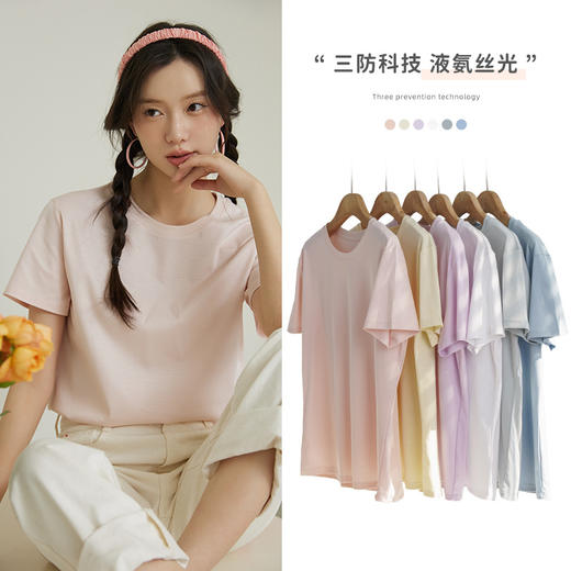 「三防科技！液氮丝光」春夏新款糖果色韩版修身显瘦T恤 薄款圆领丝光棉短袖白色宽松上衣 商品图0