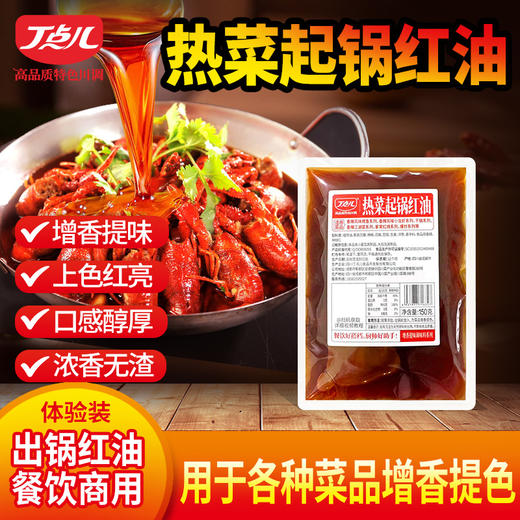 【红油活动】4种试用装各1袋 商品图1
