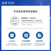 复因聚乙二醇液体敷料30g(敏感肌褪红舒敏修复) 商品缩略图5