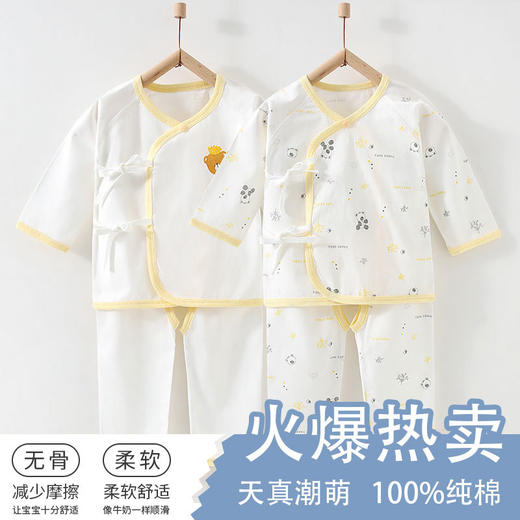 【超值钜惠 实发2套！】婴儿衣服2套新生儿内衣纯棉a类春秋爬服夏季两用睡衣宝宝分体套装 商品图8