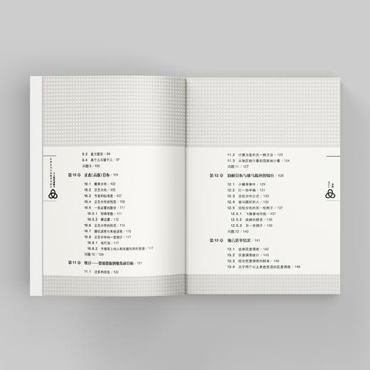 《人人都来掷骰子：日常生活中的概率与统计》 商品图5