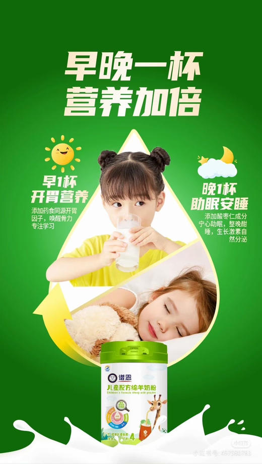 百跃谱恩700克儿童绵羊奶一罐288元，活动第二罐48元，即两罐336元. 商品图2