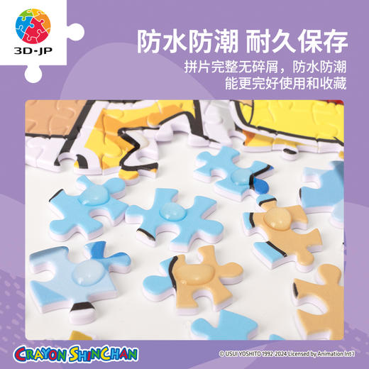 2000片 平面塑料拼图 H3608 蜡笔小新-百变日常 商品图3