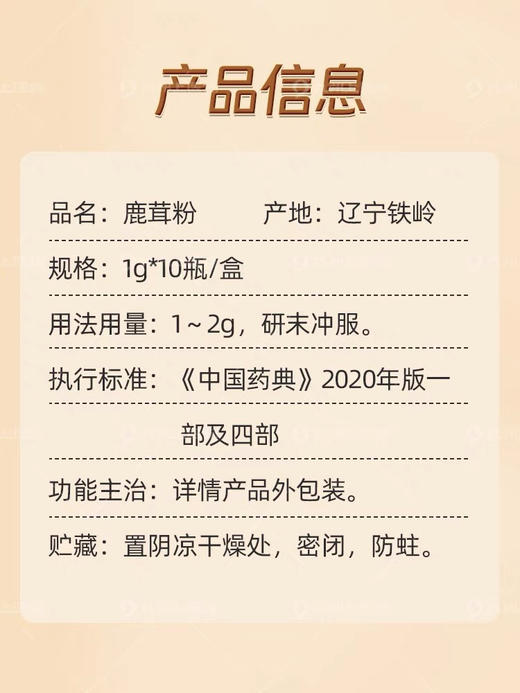 鹿茸粉中药饮片1g*10瓶辽宁鹿茸片打粉中药材官方正品马鹿送礼 商品图4