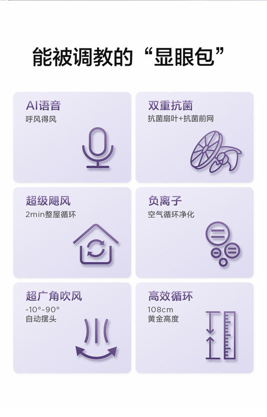 艾美特(AIRMATE)空气循环扇海贝系列FA18-SRDI163 商品图3