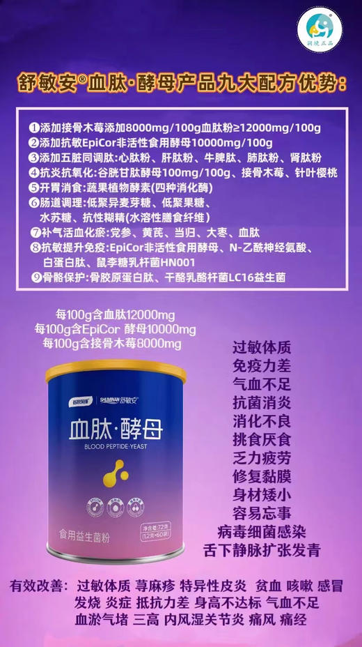 【血肽·酵母】一罐398元，活动第二罐100元，共两罐498元. 商品图2