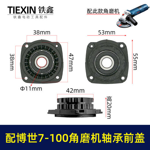 【货号02726】配博世7-100角磨机轴承座7-115轴承7-125前盖GWS7-100角磨机配件 商品图0