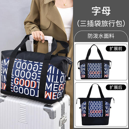 【干湿分离；巨能装！】新款字母旅行包，容量大到可以轻松收纳健身瑜伽用品，防水材质让你无惧各种天气变化，轻便手提设计带给你出行便利，一包搞定所有旅游收纳和出差行李！ 商品图5