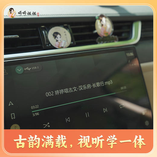 婷婷唱古文U盘 商品图1