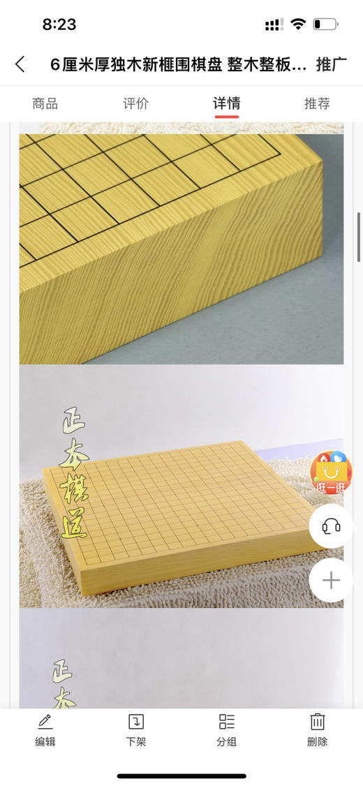 预定制6厘米厚全实木新榧棋盘，名仕教授杯6厘米厚独木定制款 商品图2