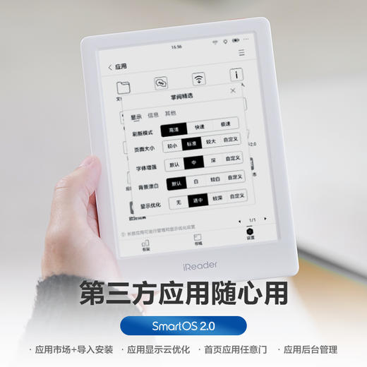 【春日优惠价】掌阅iReader Neo2 6英寸 清晰新高度 智能阅读本 商品图10