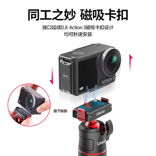 Ulanzi优篮子 MT-50迷你磁吸三脚架适用大疆action5/4灵眸运动相机手持快装拍照摄影vlog摄影机配件支架 商品图1