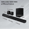 三星（SAMSUNG）HW-Q600C+SWA-9200S套装 5.1.2全景音效 无线蓝牙回音壁 Soundbar 条形音箱 家庭影院 商品缩略图4