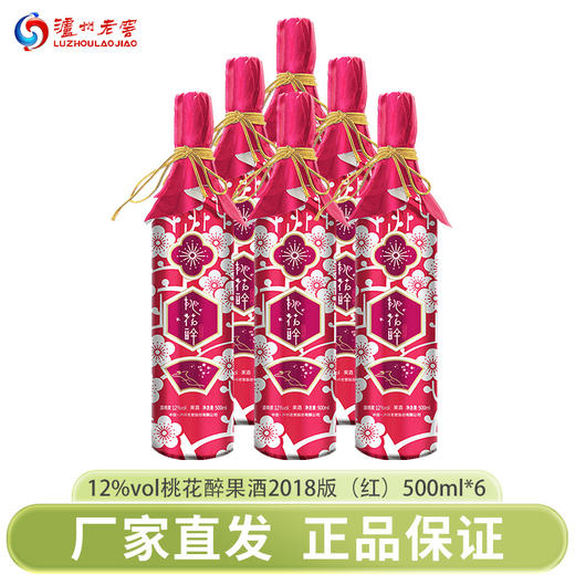 下架【泸州老窖】桃花醉 低度发酵果酒 12度 商品图1