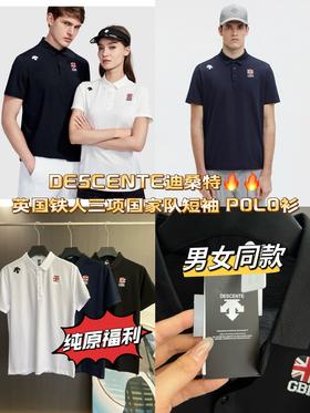 迪家男女同款英国铁人三项国家队短袖 POLO衫