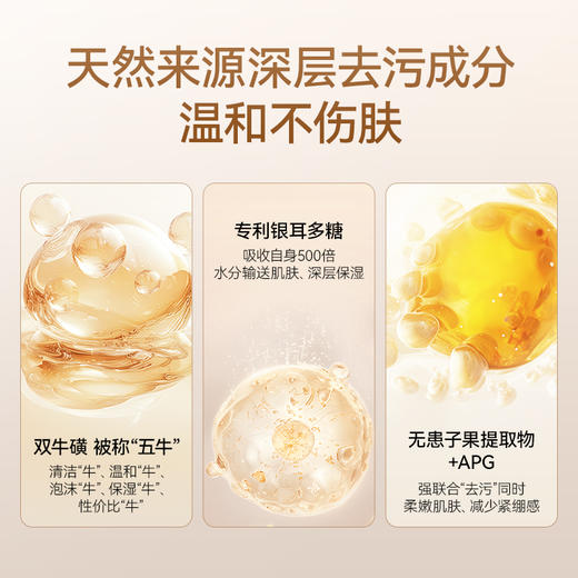 【银耳养肤套装】金燕耳X悦妍 双牛磺氨基酸慕斯银耳洗面奶120ML/瓶 洗卸合一能卸淡妆 温和不伤肤  孕妇也能用 + 银耳舒缓保湿润颜面膜 1盒/5片 3重银耳精粹 即时补水/紧急舒缓/稳定肤态 商品图6