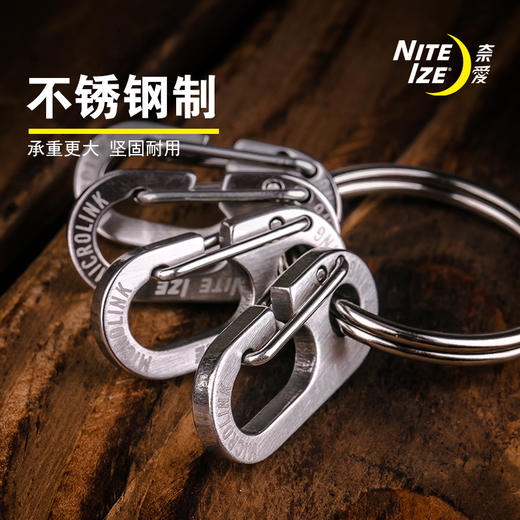 美国Niteize钥匙扣快挂多功能工具8字扣户外扣挂钥匙挂钩钥匙圈 商品图1